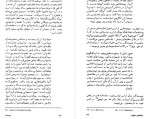 دانلود کتاب گردن زرافه پویا رضوی 378 صفحه PDF 📘-1