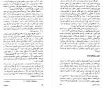 دانلود کتاب گردن زرافه پویا رضوی 378 صفحه PDF 📘-1