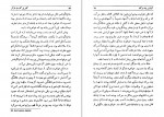 دانلود کتاب گزارش یک مرگ لیلی گلستان 136 صفحه PDF 📘-1