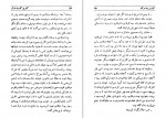 دانلود کتاب گزارش یک مرگ لیلی گلستان 136 صفحه PDF 📘-1