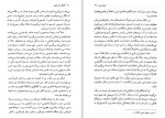 دانلود کتاب گفتگو با شیاطین خجسته کیهان 258 صفحه PDF 📘-1