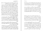 دانلود کتاب گفتگو با شیاطین خجسته کیهان 258 صفحه PDF 📘-1