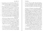 دانلود کتاب گفتگو با شیاطین خجسته کیهان 258 صفحه PDF 📘-1