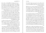 دانلود کتاب گفتگو با شیاطین خجسته کیهان 258 صفحه PDF 📘-1