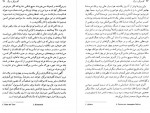 دانلود کتاب گفت و گو با مرگ خشایار دیهیمی 266 صفحه PDF 📘-1