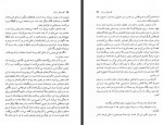 دانلود فایل کتاب گفت و گو با مرگ خشایار دیهیمی 226 صفحه PDF📘-1