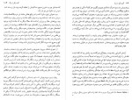 دانلود کتاب گفت و گو با مرگ خشایار دیهیمی 266 صفحه PDF 📘-1