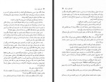 دانلود فایل کتاب گفت و گو با مرگ خشایار دیهیمی 226 صفحه PDF📘-1