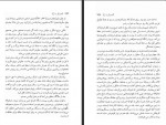 دانلود فایل کتاب گفت و گو با مرگ خشایار دیهیمی 226 صفحه PDF📘-1