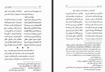 دانلود کتاب گنجینه اسرار عمان سامانی 115 صفحه PDF 📘-1