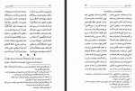 دانلود کتاب گنجینه اسرار عمان سامانی 115 صفحه PDF 📘-1