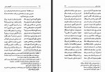 دانلود کتاب گنجینه اسرار عمان سامانی 115 صفحه PDF 📘-1