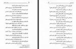 دانلود کتاب گنجینه اسرار عمان سامانی 115 صفحه PDF 📘-1