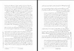 دانلود فایل کتاب گنج های تروا فریدون رضوانیه 420 صفحه PDF📘-1