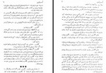 دانلود کتاب گنج پادشاهان شکیباپور 254 صفحه PDF 📘-1