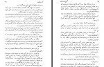 دانلود کتاب گنج پادشاهان شکیباپور 254 صفحه PDF 📘-1