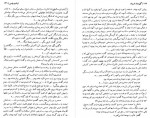 دانلود کتاب گورستان غریب ابراهیم یونسی 653 صفحه PDF 📘-1