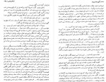 دانلود کتاب گورستان غریب ابراهیم یونسی 653 صفحه PDF 📘-1