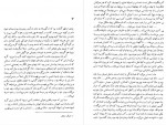 دانلود کتاب گورستان غریب ابراهیم یونسی 653 صفحه PDF 📘-1