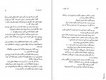 دانلود کتاب گور و گهواره غلامحسین ساعدی 199 صفحه PDF 📘-1