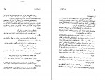 دانلود کتاب گور و گهواره غلامحسین ساعدی 199 صفحه PDF 📘-1