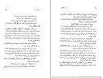 دانلود کتاب گور و گهواره غلامحسین ساعدی 199 صفحه PDF 📘-1