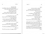 دانلود کتاب گور و گهواره غلامحسین ساعدی 199 صفحه PDF 📘-1