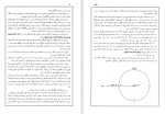 دانلود کتاب گیتا شناسی ایران جلد سوم عباس جعفری 1494 صفحه PDF 📘-1