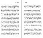 دانلود کتاب گی دو موپاسان خشایار دیهیمی 103 صفحه PDF 📘-1