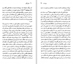 دانلود کتاب گی دو موپاسان خشایار دیهیمی 103 صفحه PDF 📘-1