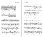 دانلود کتاب گی دو موپاسان خشایار دیهیمی 103 صفحه PDF 📘-1