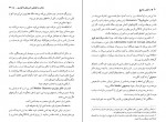 دانلود کتاب یا قیصر یا هیچ جواد سیداشرف 528 صفحه PDF 📘-1