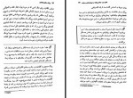 دانلود کتاب یونگ افسانه شیخ الاسلام زاده 279 صفحه PDF 📘-1