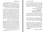 دانلود کتاب یونگ افسانه شیخ الاسلام زاده 279 صفحه PDF 📘-1