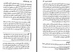 دانلود کتاب یونگ افسانه شیخ الاسلام زاده 279 صفحه PDF 📘-1