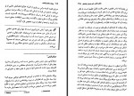 دانلود کتاب یونگ افسانه شیخ الاسلام زاده 279 صفحه PDF 📘-1