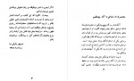 دانلود کتاب یوگنی آنه گین منوچهر وثوقی نیا 439 صفحه PDF 📘-1