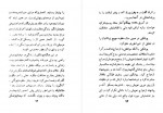 دانلود کتاب یوگنی آنه گین منوچهر وثوقی نیا 439 صفحه PDF 📘-1