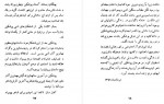 دانلود کتاب یوگنی آنه گین منوچهر وثوقی نیا 439 صفحه PDF 📘-1