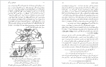 دانلود کتاب یک دو سه بینهایت احمد بیرشک 373 صفحه PDF 📘-1