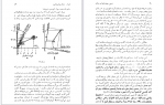 دانلود کتاب یک دو سه بینهایت احمد بیرشک 373 صفحه PDF 📘-1