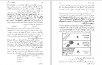 دانلود کتاب یک دو سه بینهایت احمد بیرشک 373 صفحه PDF 📘-1