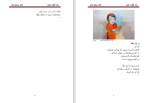 دانلود کتاب یک قطره خون عباس سماکار 149 صفحه PDF 📘-1