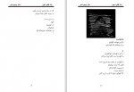 دانلود کتاب یک قطره خون عباس سماکار 149 صفحه PDF 📘-1