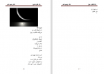 دانلود کتاب یک قطره خون عباس سماکار 149 صفحه PDF 📘-1