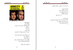 دانلود کتاب یک قطره خون عباس سماکار 149 صفحه PDF 📘-1