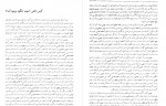 دانلود کتاب خداوند الموت حسن صباح 671 صفحه PDF 📘-1