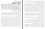 دانلود کتاب کتب گمشده انکی زکریا سیچین 197 صفحه PDF 📘-1