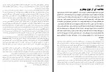 دانلود کتاب کتب گمشده انکی زکریا سیچین 197 صفحه PDF 📘-1