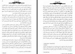 دانلود کتاب کشتن مرغ مینا فخرالدین میررمضانی 416 صفحه PDF 📘-1